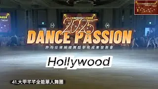 2025 Dance Passion成果發表會 | 大甲芊芊全能單人舞團