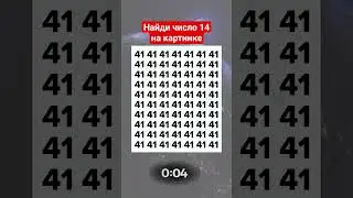 #shorts #r&auml;tsel #puzzle #brainteasers #riddle #задача #загадка #головоломка #sehtest
