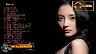 Top Chinese Songs 2018: Best Chinese Music Playlist (Mandarin Chinese Song 2018) # 13