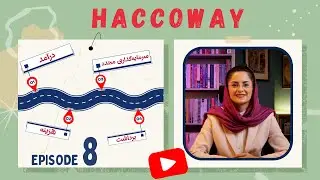 تأثیر درآمد، هزینه، برداشت و سرمایه‌گذاری مجدد بر سرمایه مؤسسه - اپیزود 8 اصول حسابداری 1