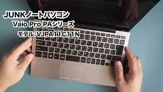 VAIO Pro PA VJPA11C11N ジャンク購入したので中を開けてみます。分解動画（disassembly）