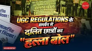 Supreme Court Stays UGC 2026 Rules: SC/ST/OBC Students Hit Streets | Ground Report