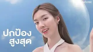 เซรั่มกันแดด Smooth E Astaxanthin