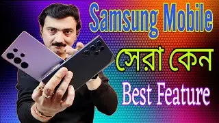 Samsung mobile Top useful features 😎 | Samsung Mobile customization and Hidden Settings #samsung 