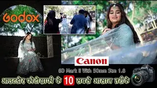 सिखे Outdoor Portrait Pre Wedding Photography फोटोग्राफरों के लिए 10 टिप्स