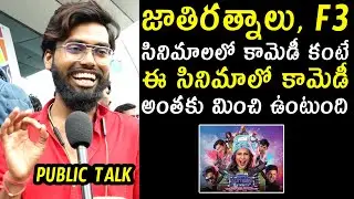 Happy Birthday Movie Genuine Public Talk | Lavanya Tripathi | Ritesh Rana | Telugu Varthalu