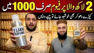 Best And Cheapest Perfume For Men | Perfume Wholesale Market in Pakistan | Branded Perfume in Lahore