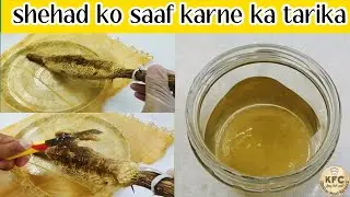 Shehad Ko Saaf Karne Ka Tarika| Honey| Natural Honey|‎@kitchenfoodschannel 