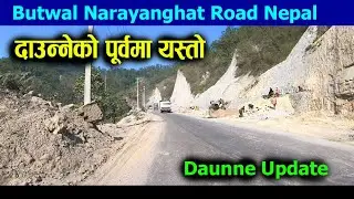 butwal narayanghat road construction new update 38 | darunne road | rural life story | #viralvideo