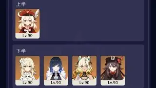 【原神】Ver5.6 螺旋12層 クレー単騎 前半通し★9 Spiral Abyss Floor 12 Klee Solo