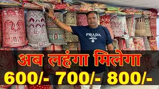 लहंगो के बादशाह Bablu bhai 500/- 600/-, Bridal And Designer Lehenga surat ,Surat Lehenga Market