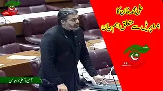 Ali Muhammad Khan speaks out about 9 April | PTI Narrative