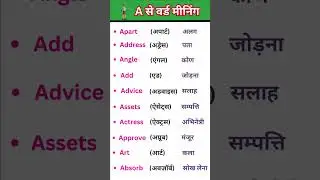 A letter word meaning