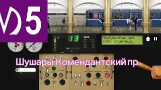 Поездка по Фрунзенско-Приморской линии метро города Санкт Петербург