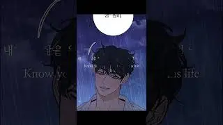 Yung Kai-Blue/89화에요