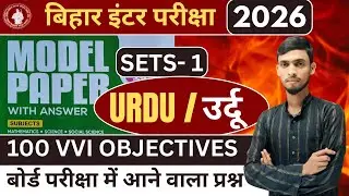 Class 12th Urdu Model paper 2026 (Set-1) 12th Urdu vvi objectives Question 2026 Bihar Board12th Urdu