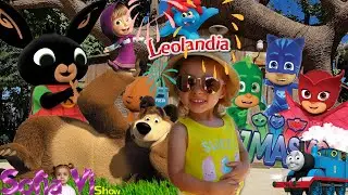 МОЯ МЕЧТА О ЛЕОЛАНДИИ! ЗА ОДИН ДЕНЬ Я ВСТРЕТИЛ ЛЮБИМЫЙ МУЛЬТФИЛЬМ! 👨‍👩‍👦🎊🐻👧🏼 СофияВи Шоу видеоблог