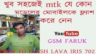 HOW TO FLASH LAVA IRIS 702 INSTALL LAVA ALL MTK MODELS MOBILE SOFTWARE IN FOR VIDEO