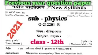 previous year Question paper 2021 class-12 physics set - B //cg board//#prashn #questionpaper