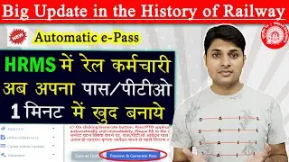 Automatic ePass | Now Railway Employee can get Pass and PTO in 1 Click from HRMS | Ravi Jorwal