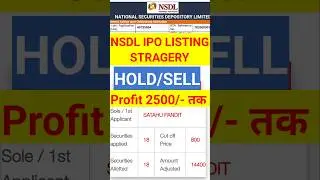 NSDL IPO Hold or SELL Best Strategy on Listing Days I Nsdl ipo sell kare or hold full review I