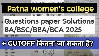 Patna women's college Ba/Bba/Bca 2025 question Solution|Cutoff Details|How much will the cutoff be