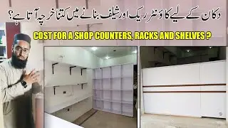 How much does it cost to make counters, racks and shelves for a shop?