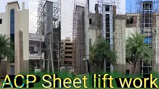 ACP sheet lift work | एसीपी शीट लिफ्ट वर्क