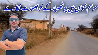Beautiful views of Potohar in autumn | POTHWAR TV
