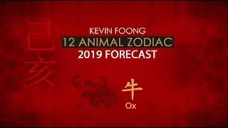 2019 Ox Animal Sign Forecast by Master Kevin Foong