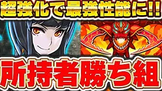 より最強に！！アニマなどのキャラも強化されてかなり使える最強性能に！！【パズドラ実況】＃パズドラ