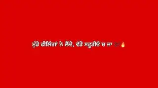 Balencia || Shubh || New Punjabi WhatsApp Status || Red Screen Video 