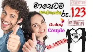 Couple Blaster - Dialog New Call & SMS Unlimited Package