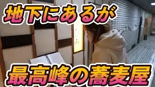 【名古屋】手打ち蕎麦 ひろ　十割蕎麦が美味すぎる