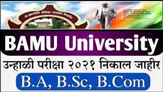 Bamu Result 2021 | Bamu Result RR | Bamu Result Not Declared @Rohit Vasave