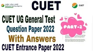 CUET UG General Test Questions paper 2022 | cuet general test paper previous year paper cuet paper