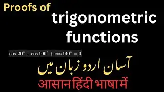 Prove triple angle identity, Sum of cos function, Product of cos function, Hindi, Urdu, Class 11 &12