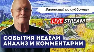Субботний Стрим 📱
