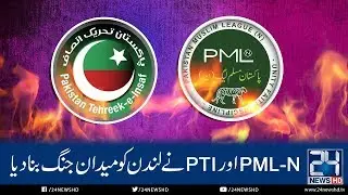 Clash Between PTI And PML-N Workers In London | 24 News HD