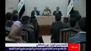 كلمة رئيس الوزراء   نوري المالكي   خلال لقائه بعدد من الطلبة المقبولين للدراسة خارج العراق ضمن المبادرة التعليمية   بتأريخ 3 2 2010م~2