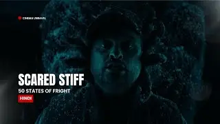Scared Stiff (2020) (Netflix) Explained In हिंदी | Full Movie Explained
