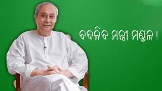 Special Report After Odisha Election 2022 | Prabaha TV