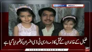 Headlines | ARYNews | 2000 | 22 January 2019