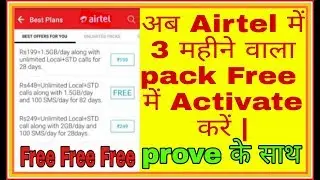 Airtel Rs448 data plan offer | airtel free data 2019 | airtel free data offer | Technical Mayank ms