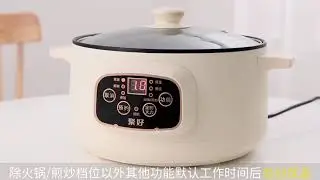 聚好110V電火鍋多功能不粘學生宿舍鍋電煮鍋電熱鍋電飯煲炒菜壹體鍋