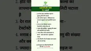 मर्दानगी कमजोर करने वाली 6 आदतें | Testosterone & Sperm Health Tips (Hindi)