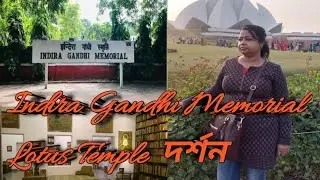 দিল্লিতে দ্বিতীয় দিনের শেষ পর্ব 