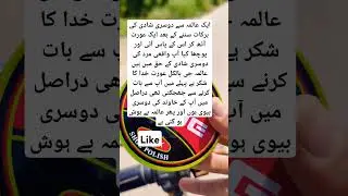 خدا کا شکر ہے ۔پہلے میں آپ سے بات کرنے سے جھجکتی تھی