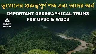 Important Geography Terms, features landforms of Earth | Geography for UPSC ,WBCS ,SSC & DFCCIL