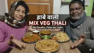 नए  तरीके से ढाबे वाली मिक्स वेज सब्जी आलू पराठा मिक्स वेज पुलाव बनाया 🤤🤤#realvlogoriginal67 #food 